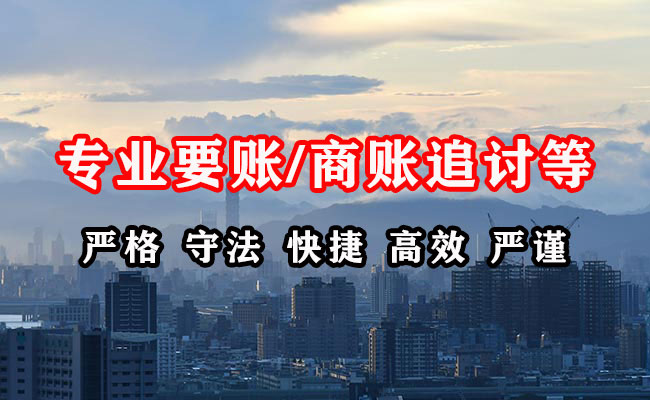 广汉讨债公司